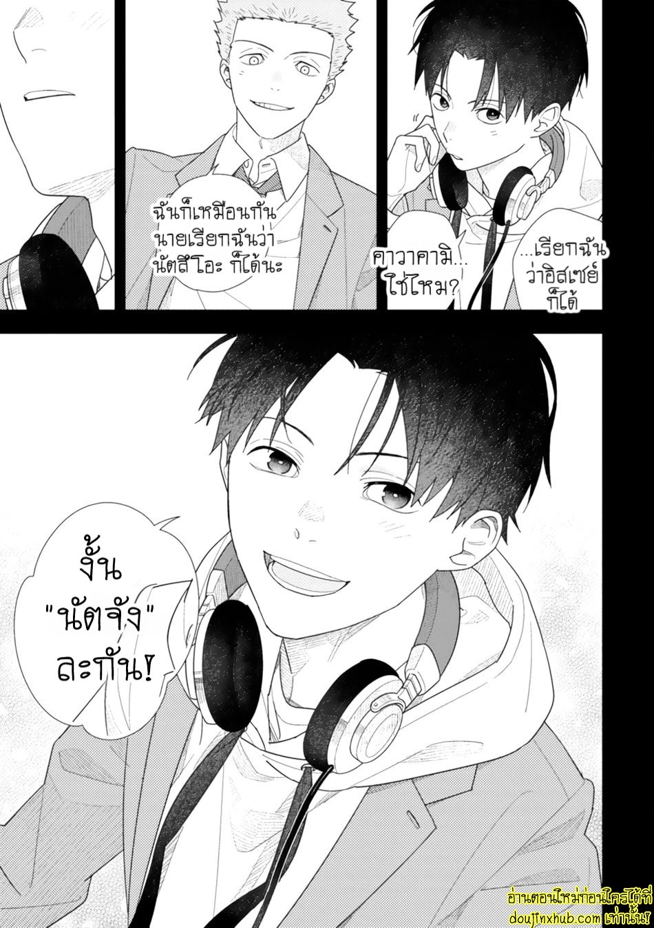 Slow Morning EP 3